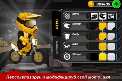 Bike Up! [+ ]