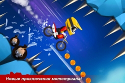 Bike Up! [+ ]