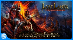   2 (Lost Lands 2) [ ]
