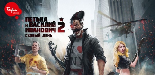    2:   (Red Comrades 2) [Full]