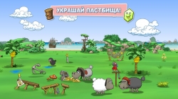 Clouds & Sheep 2 [+]