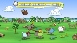 Clouds & Sheep 2 [+]