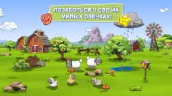 Clouds & Sheep 2 [+]