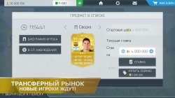 FIFA 16 Ultimate Team
