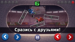Drive Ahead!