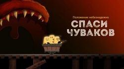 Hopeless 2: Cave Escape (  )