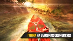 Driver Speedboat Paradise (    ) [+]
