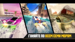 Driver Speedboat Paradise (    ) [+]