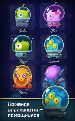 Los Aliens