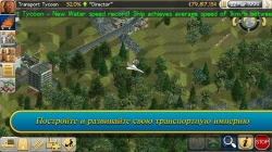 Transport Tycoon