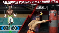Real Boxing 2 CREED [+ ]