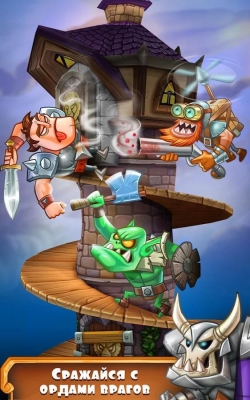 Tower Knights ( )