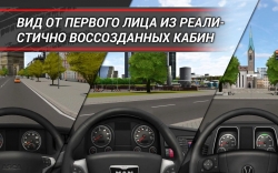 TruckSimulation 16