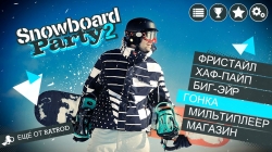 Snowboard Party 2 [+]