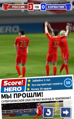 Score! Hero