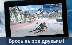 Eurosport Ski Challenge 16