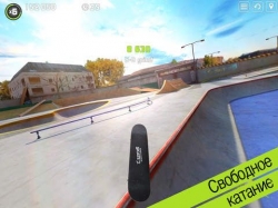 Touchgrind Skate 2