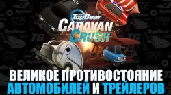 Top Gear: Caravan Crush [+ ]