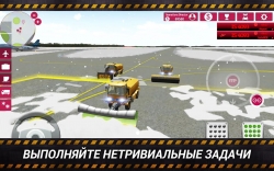 Airport Simulator 2