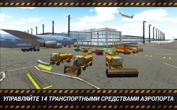 Airport Simulator 2