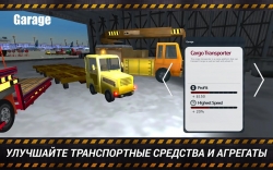 Airport Simulator 2