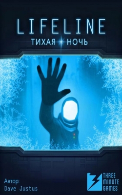 Lifeline. Silent Night ( )