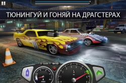 Top Speed: Drag & Fast Racing