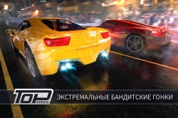 Top Speed: Drag & Fast Racing