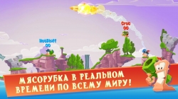 Worms 4