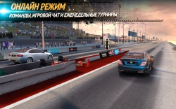 Nitro Nation Racing ()