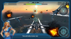 Battle of Warplanes