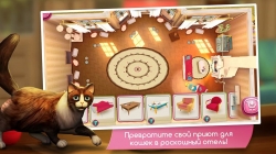 CatHotel - Hotel for cute cats (   )