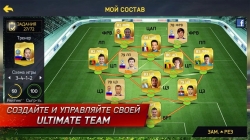 FIFA 15 Ultimate Team by EA SPORTS