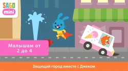 Sago Mini Superhero (  )