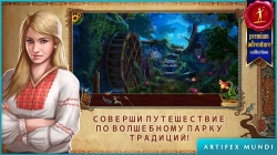 Eventide: Slavic Fable ( :  ) [Full]