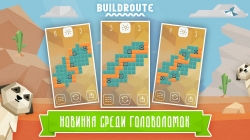 Buildroute (premium)
