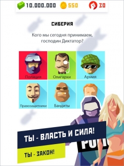 Dictator 2: Evolution ( 2: )