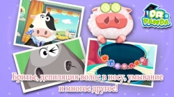 Dr. Panda's Beauty Salon (   )