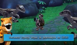 LEGO Jurassic World