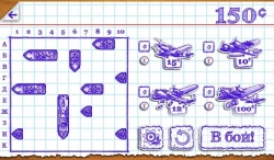 Sea Battle 2 (  2)
