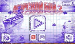 Sea Battle 2 (  2)