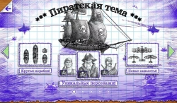 Sea Battle 2 (  2)
