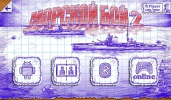 Sea Battle 2 (  2)