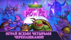 TMNT Portal Power ( )