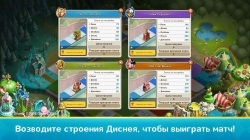 Disney: Magical Dice (:  )