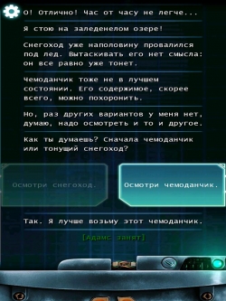 Lifeline: Whiteout ( )