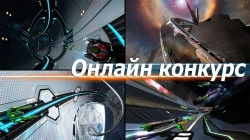 Cosmic Challenge