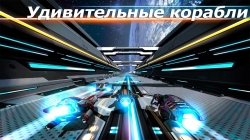 Cosmic Challenge