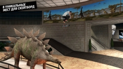 Skateboard Party 3 Greg Lutzka [+]