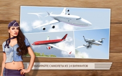 Take Off The Flight Simulator
